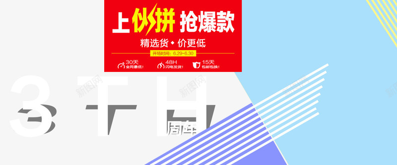 首页海报png免抠素材_88icon https://88icon.com psd 女装 女装活动 活动图 阿里活动伙拼免费下载 首页海报 黄色