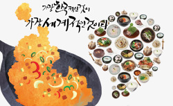 韩国餐饮美食素材