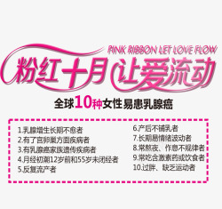 粉红十月粉红十月高清图片
