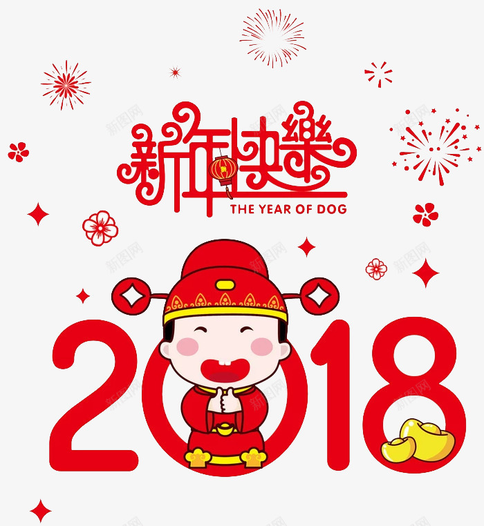 卡通手绘新年福娃png免抠素材_88icon https://88icon.com 2018 动漫动画 卡通手绘 新年福娃 烟花爆竹 红色