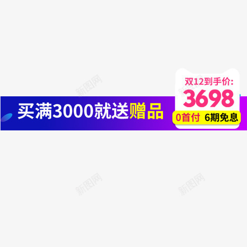 蓝色简约淘宝满减优惠标签png免抠素材_88icon https://88icon.com 到手价 彩色底纹 抵用劵 条形标签 满减优惠 装饰标签