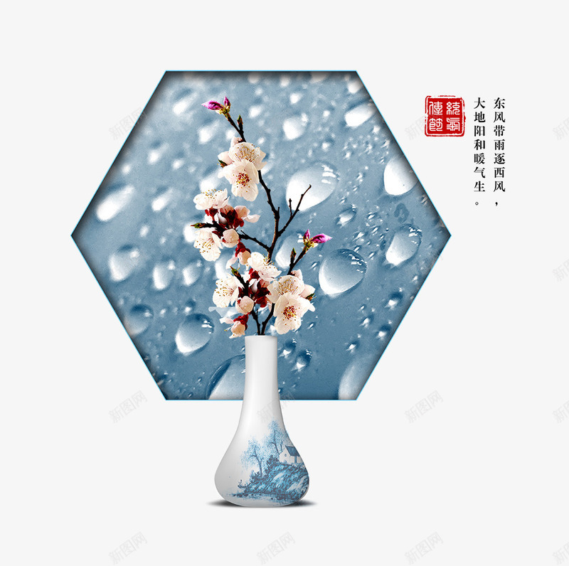卡通手绘中国风花瓶里的梅花png免抠素材_88icon https://88icon.com 中国风 免抠艺术字 卡通 手绘 花瓶里的梅花 雨滴装饰