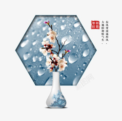卡通手绘中国风花瓶里的梅花素材