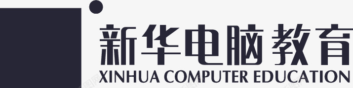 新华电脑教育矢量图eps免抠素材_88icon https://88icon.com 新华电脑教育 矢量图