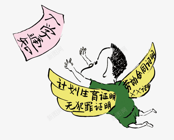 法治漫画农民工子女教育png免抠素材_88icon https://88icon.com 卡通 法制 法治 漫画 违法