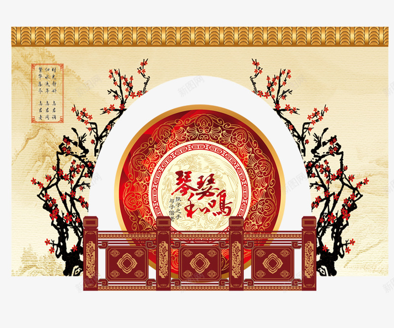 中国风古典梅花装饰墙png免抠素材_88icon https://88icon.com 中国风 古典风 梅花 红木栏杆 装饰图案