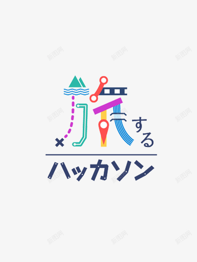 日本旅游公司标志png免抠素材_88icon https://88icon.com 创意标志 旅游 日本 标志设计