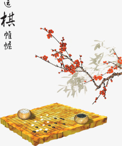 运棋帷幄创意梅花素材