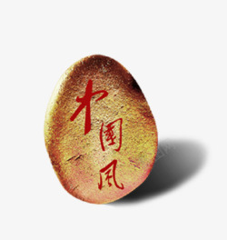 中国风石碑素材