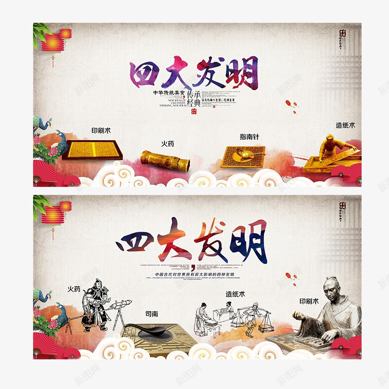 四大发明彩色宣传海报png免抠素材_88icon https://88icon.com 中国四大发明图片 四大发明 宣传 广告 海报