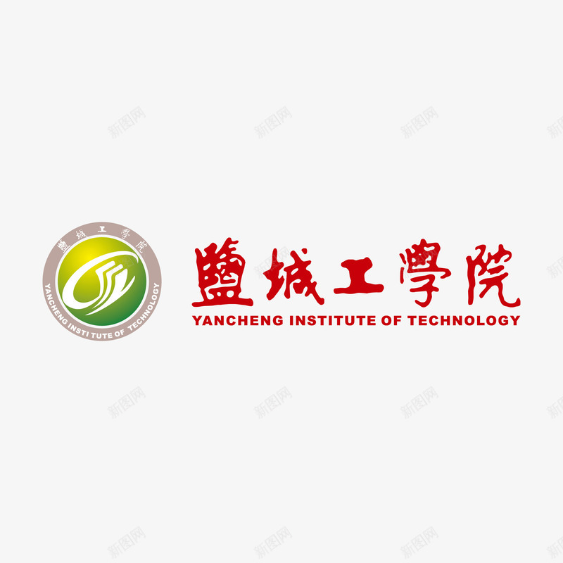 盐城工学院标志矢量图ai免抠素材_88icon https://88icon.com 教育 标志 盐城工学院 矢量图