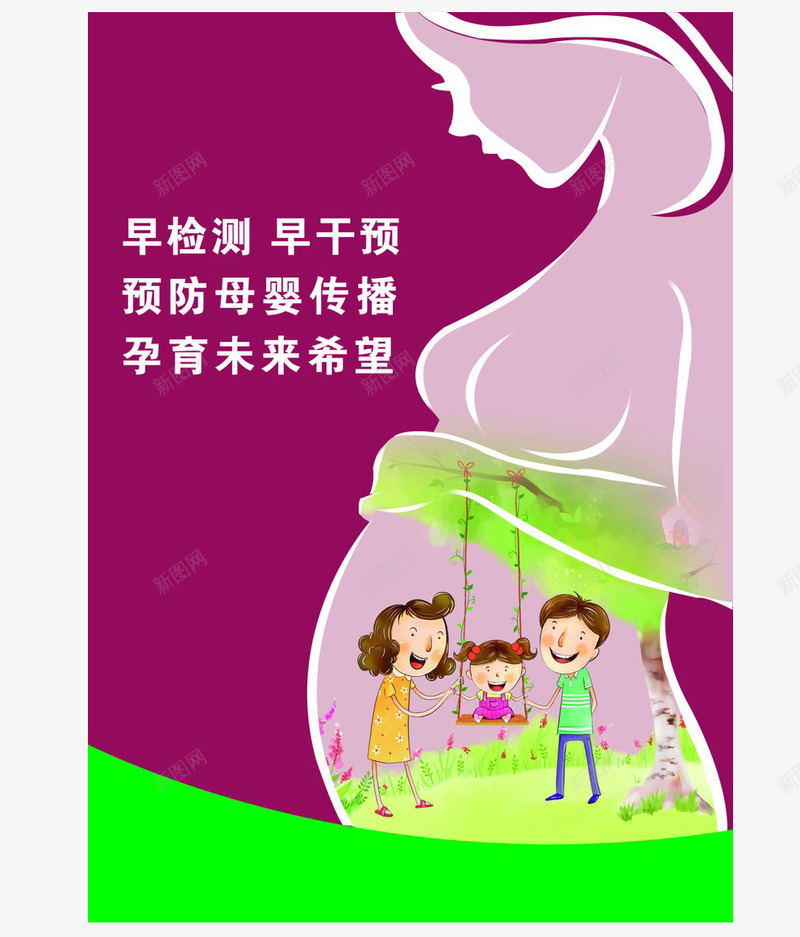 健康教育日常保健png免抠素材_88icon https://88icon.com 健康教育 妇幼 妇幼保健知识 孕妇 母婴