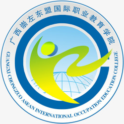 国际logo广西崇左东盟国际职业教育学院图标高清图片