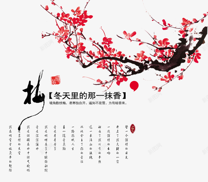 梅花png免抠素材_88icon https://88icon.com 文字 梅花 腊梅 花瓣