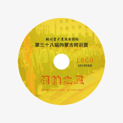 音乐大碟黄色盘面矢量图高清图片
