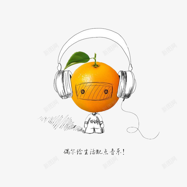 卡通戴耳机的橙子png免抠素材_88icon https://88icon.com 创意 卡通 手绘 橙子 耳机 设计 音乐 香橙 香橙卡通