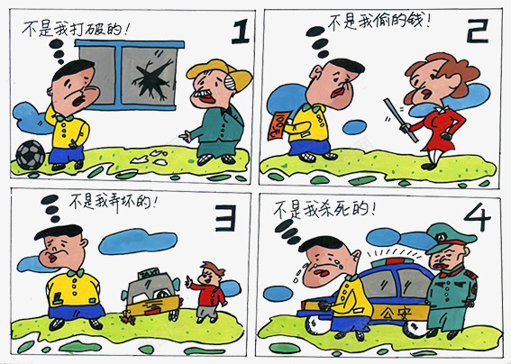 法治漫画教育png免抠素材_88icon https://88icon.com 卡通 图案 法制 法治 漫画