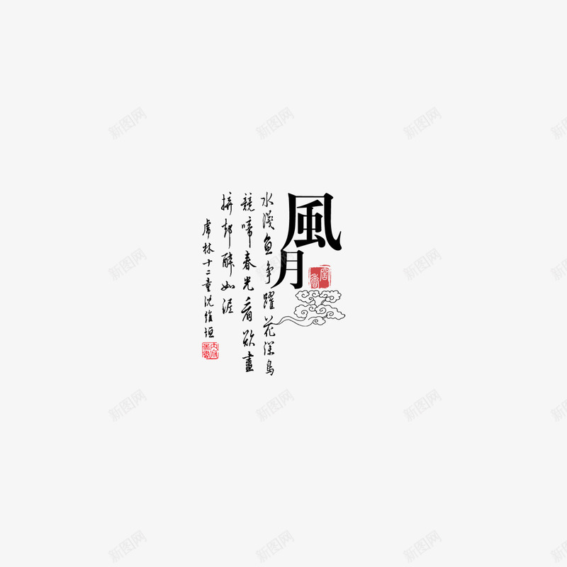 艺术字淘宝艺术字字体排版png免抠素材_88icon https://88icon.com 中文字体 抽象字体 排版 美术字 艺术字图片 艺术字设计