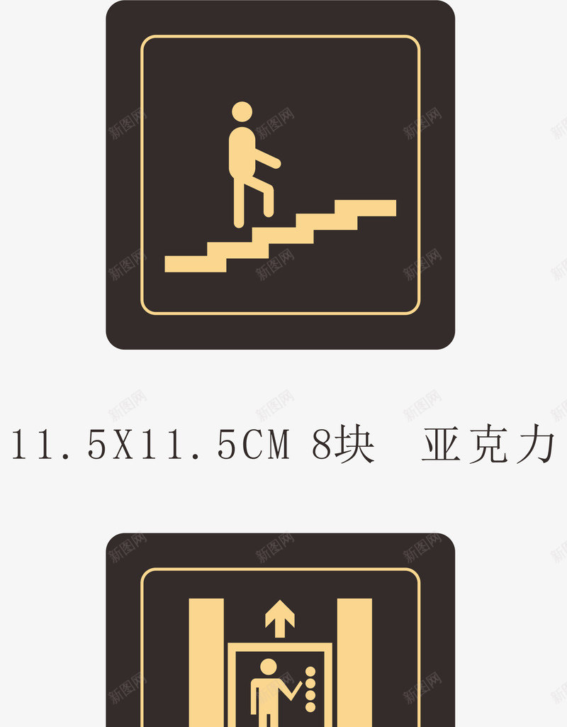 酒店楼梯指示牌png免抠素材_88icon https://88icon.com 其他设计 广告设计 标志 牌 酒店 酒店指示牌 酒店楼梯指示牌