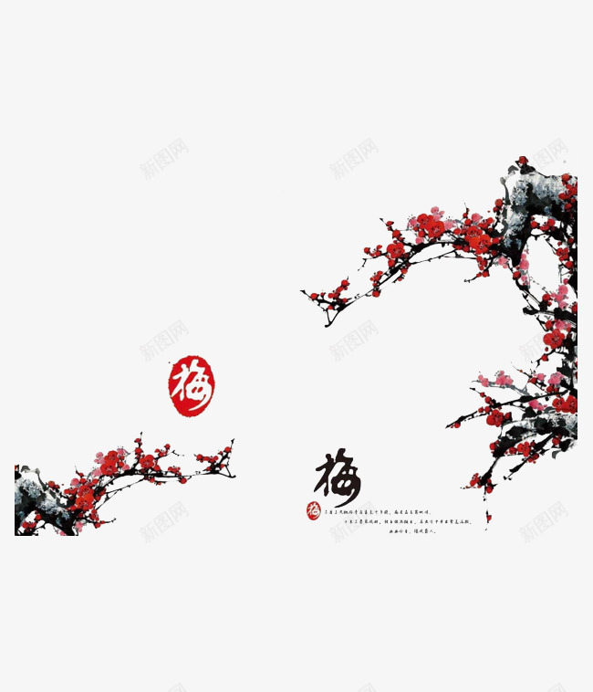 古风梅花水墨png免抠素材_88icon https://88icon.com 中国风 梅花 水墨