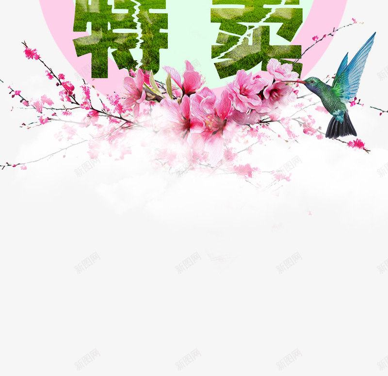 帕莎太阳镜墨镜商场海报png免抠素材_88icon https://88icon.com psd 商场 墨镜 太阳镜 帕莎太阳镜墨镜商场海报免费下载 树叶 梅花 海报 白色 花 草