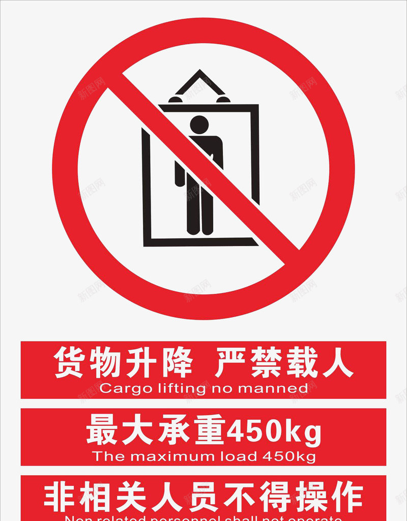 货梯标志大图png免抠素材_88icon https://88icon.com 标志 素材 货梯 高清图