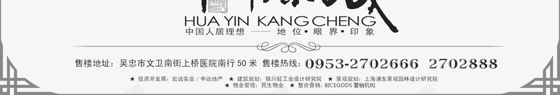 水墨房产广告psdpng_88icon https://88icon.com 中国风 宣传扇子 房产广告 房地产海报 房屋广告 水墨画 风水广告