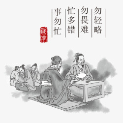 中国教育插图素材