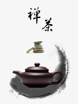 石头艺术字禅茶高清图片