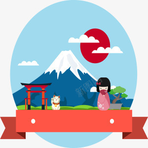 卡通日本特色png免抠素材_88icon https://88icon.com 卡通 富士山 日本