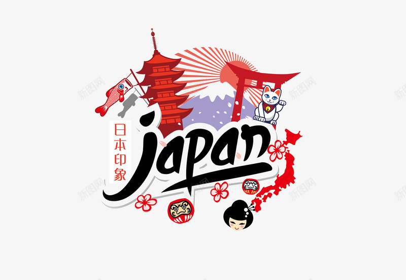 日本和风png免抠素材_88icon https://88icon.com 和风 旅行 日本 日本印象