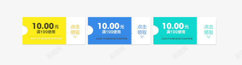 淘宝优惠券png_88icon https://88icon.com 优惠 优惠劵 促销优惠劵 天空色组成 实惠 淘宝优惠券