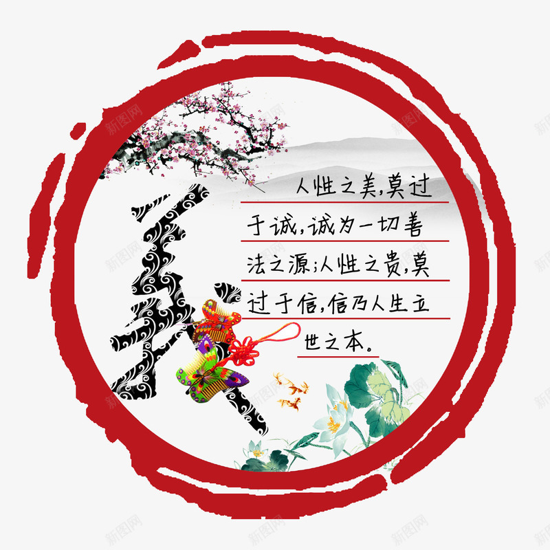 义艺术字png免抠素材_88icon https://88icon.com 义 义字 文字 梅花 红圈 艺术字