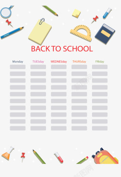 扁平卡通文具课表矢量图素材