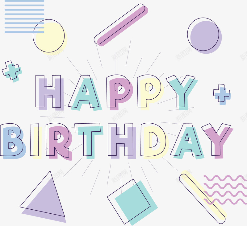 抽象花纹生日快乐矢量图ai免抠素材_88icon https://88icon.com happyBirthday 抽象花纹 生日 生日卡 生日快乐 矢量png 矢量图