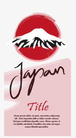 日本水彩富士山标签素材