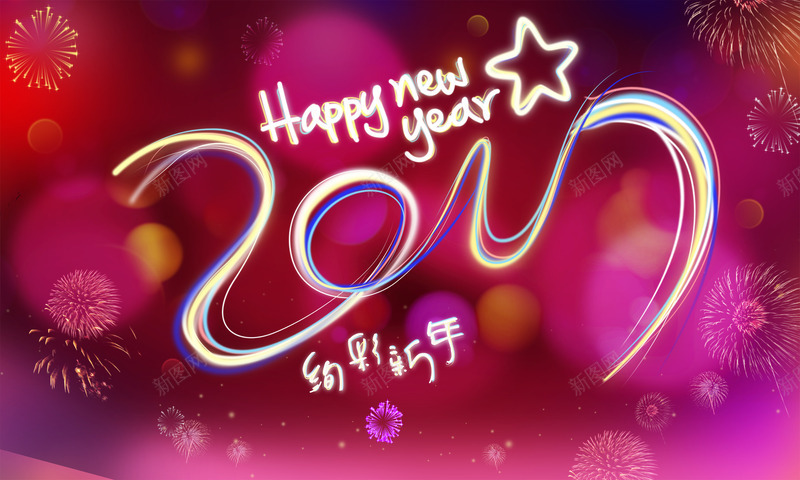 新年png免抠素材_88icon https://88icon.com 促销 新年 烟花 红红火火