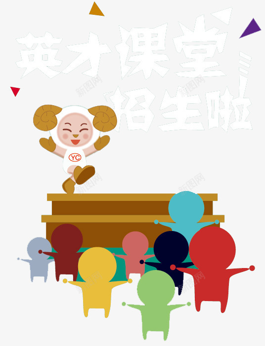 幼儿园报名开始啦png免抠素材_88icon https://88icon.com 培训 好消息 幼儿园 开课啦 报名 报名热线 招生 教育 火热招生 热线