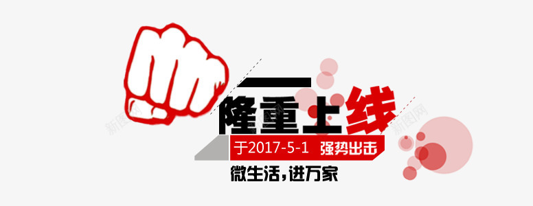 隆重上线首页psd免抠素材_88icon https://88icon.com psd 红色 隆重上线 隆重上线首页免费下载 震撼 震撼上线 首页