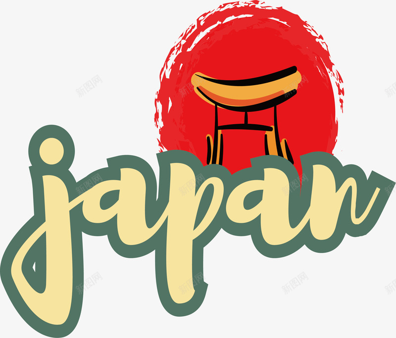 日本印象红日png免抠素材_88icon https://88icon.com 日本 日本旅游 水彩风格 矢量素材 红日