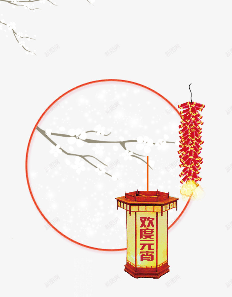 元宵节灯笼梅花psd免抠素材_88icon https://88icon.com 元宵节 梅花 灯笼 雪花