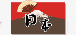 日本艺术字素材