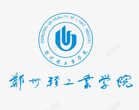 郑州轻工业学院标志图标图标