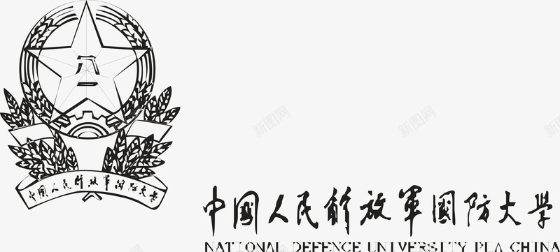 中国中国人民解放军国防大学logo矢量图图标图标