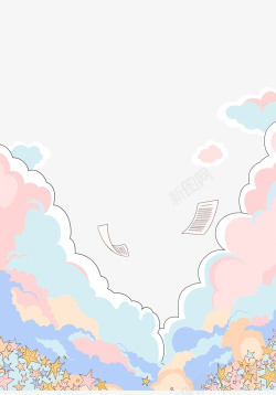 卡通粉红云朵装饰素材
