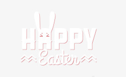 白色复活节小兔子艺术字素材