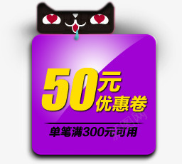 淘宝首页优惠券psd_88icon https://88icon.com 淘宝优惠券 淘宝促销