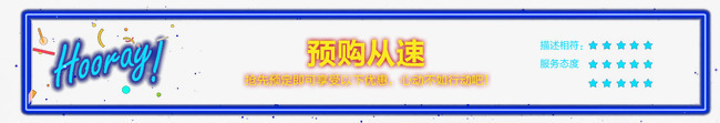 店铺首页小bannerpsd免抠素材_88icon https://88icon.com 促销小banner素材 促销素材 免扣促销素材 双十二促销素材 小BANNER素材 店铺首页促销素材