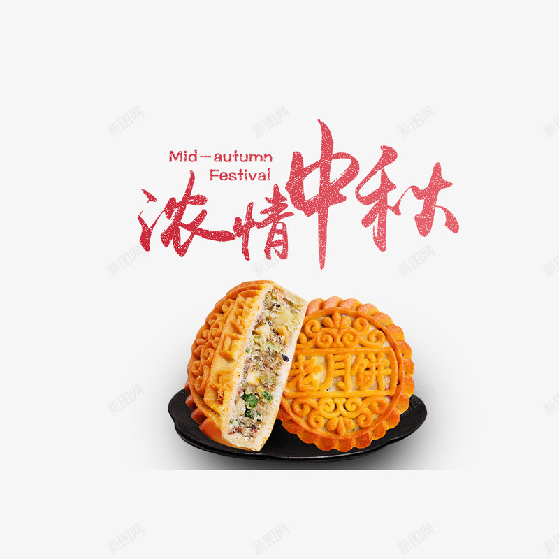 中秋月饼电商淘宝海报png免抠素材_88icon https://88icon.com 中秋节 促销 促销海报 宣传 宣传海报 月饼 淘宝 电商海报 首页海报