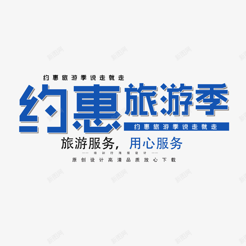 国庆节出游季电商bannerpsd免抠素材_88icon https://88icon.com 出游季 国庆节 宣传海报 旅行 电商海报 节日海报